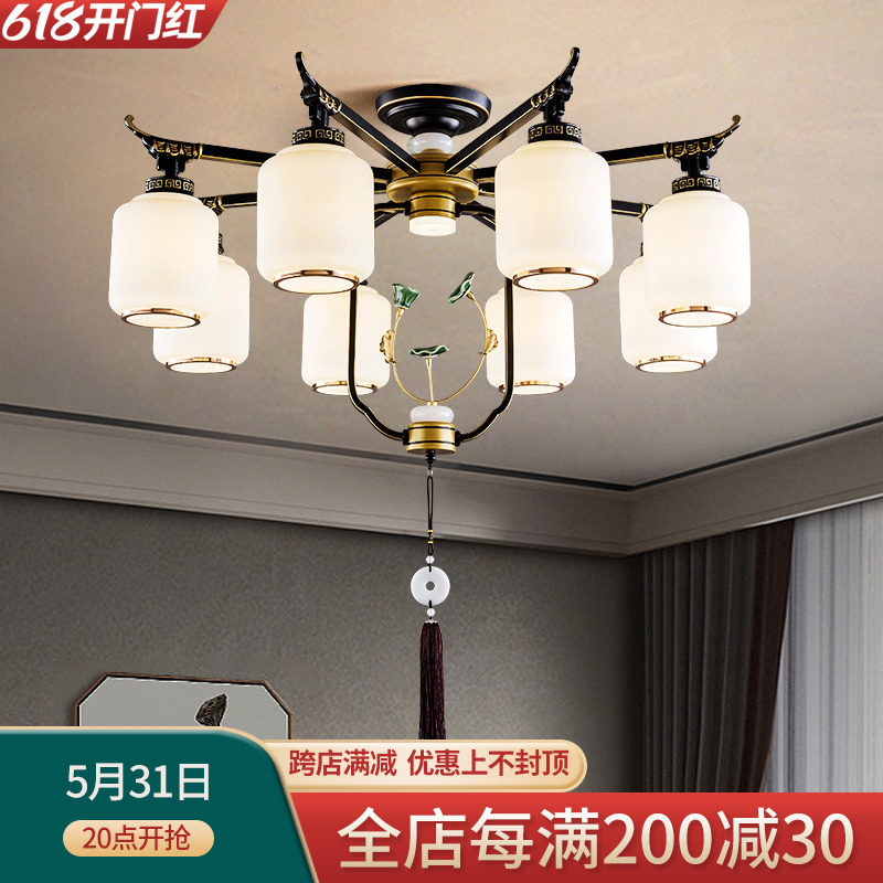 朝下新中式客厅吊灯大气中国风吸顶可换灯泡2023新款中山灯具套餐图片
