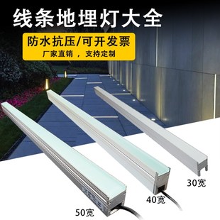 户外嵌入式 线条地埋灯步行街公园广场防水地面灯七彩条形埋地灯