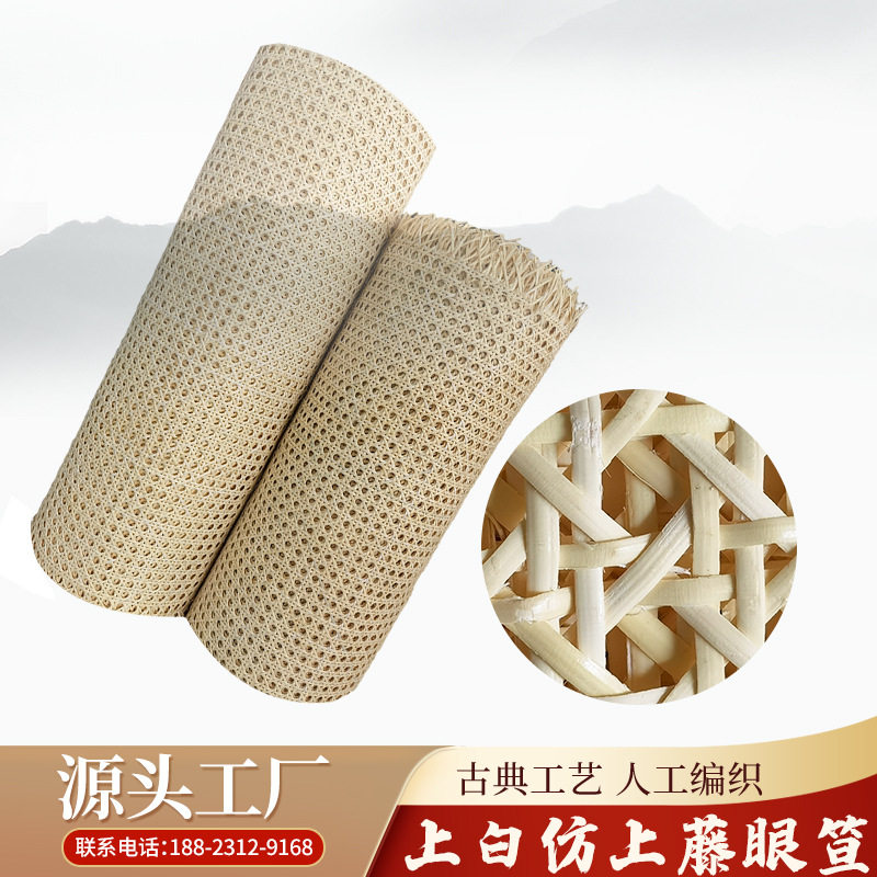 手工编织上白上仿上藤眼笪 透气网状藤编条P 床席藤椅灯具材料,住宅家具,阳台椅,淘宝优惠券,粉丝福利购,淘宝优惠卷