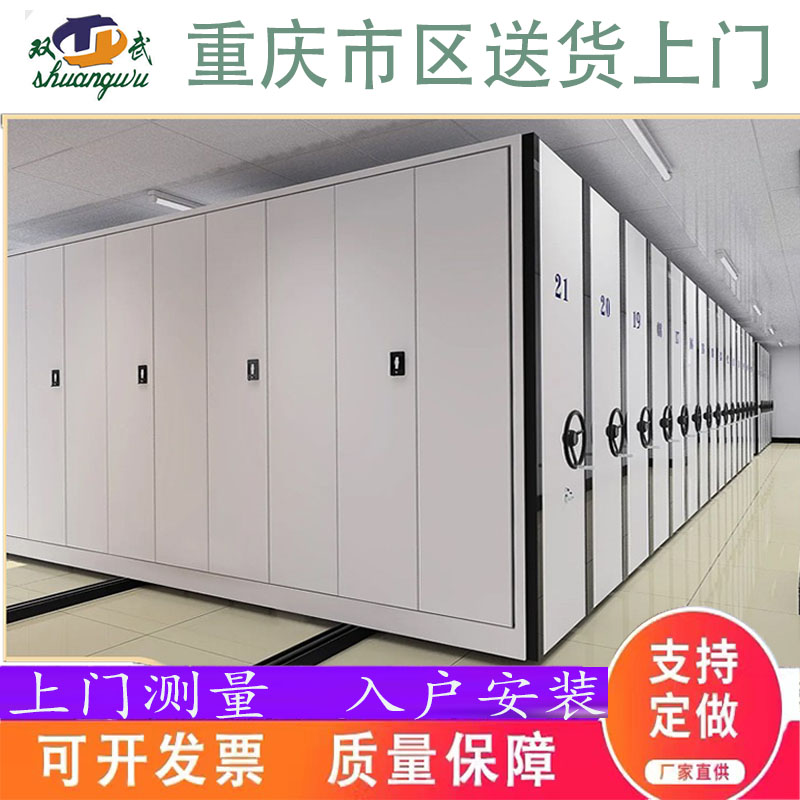 移动档案室智能密集柜手摇式轨道文件柜病历财务资料架凭证收纳柜