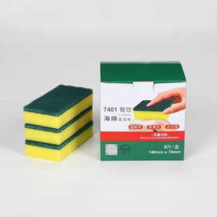 商用7401#号海绵百洁布高效海绵洗碗布厨房刷洗锅布不粘油8片装