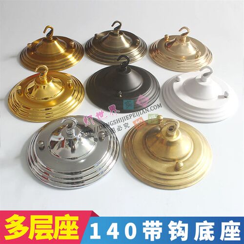 吊灯挂勾吧台壁灯铜吸顶盘黄铜拉丝直边底盘加厚底座灯具配件 DIY