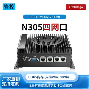 岩控迷你工控机J4125/N305/N100无风扇嵌入电脑小主机多用途主机