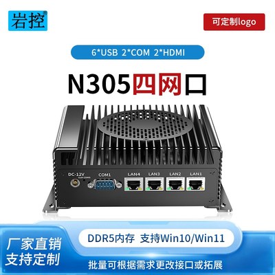岩控迷你工控机J4125/N305/N100无风扇嵌入电脑小主机多用途主机