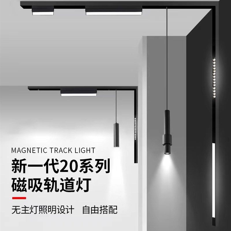 磁吸轨道灯嵌入式暗藏无主灯客厅卧室线条灯led射灯暗装磁吸导轨,家装灯饰光源,轨道磁吸灯,淘宝优惠券,粉丝福利购,淘宝优惠卷