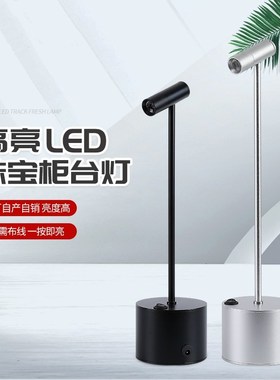 led1W无线可充电射灯玻璃展柜射灯珠宝手办展览柜台展会首饰射灯