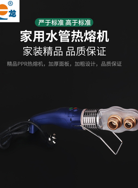 精品热熔器ePPR水管热熔机热容器水电工程家用塑焊水管接口对接器