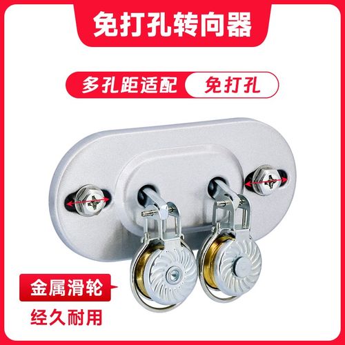 晾衣架定向转角器通用配件双杆升降式晾衣杆转角万向轮滑轮双轮