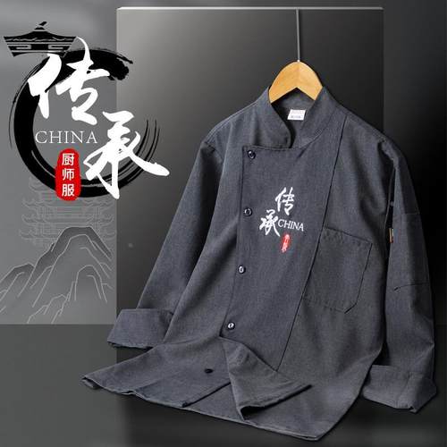 国风厨师服长袖秋冬季餐饮餐厅饭店食堂厨房后厨工作服男定制加肥