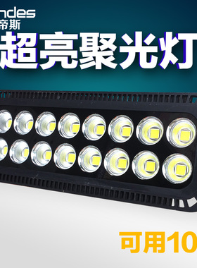 超亮LED投光灯防水400W800W室外照明超亮聚光射灯W路灯户外投射灯