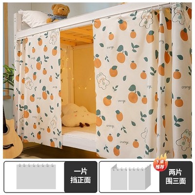 学生宿舍上下铺男女床帘无支架一体式免打孔寝室遮光床围挡布帘子