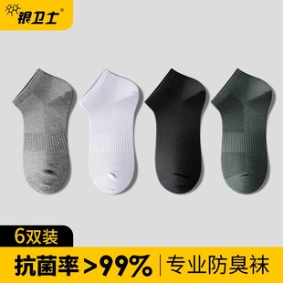 银卫士抗菌防臭袜子男士 运动吸汗船袜低帮短筒黑色棉袜 短袜秋冬季
