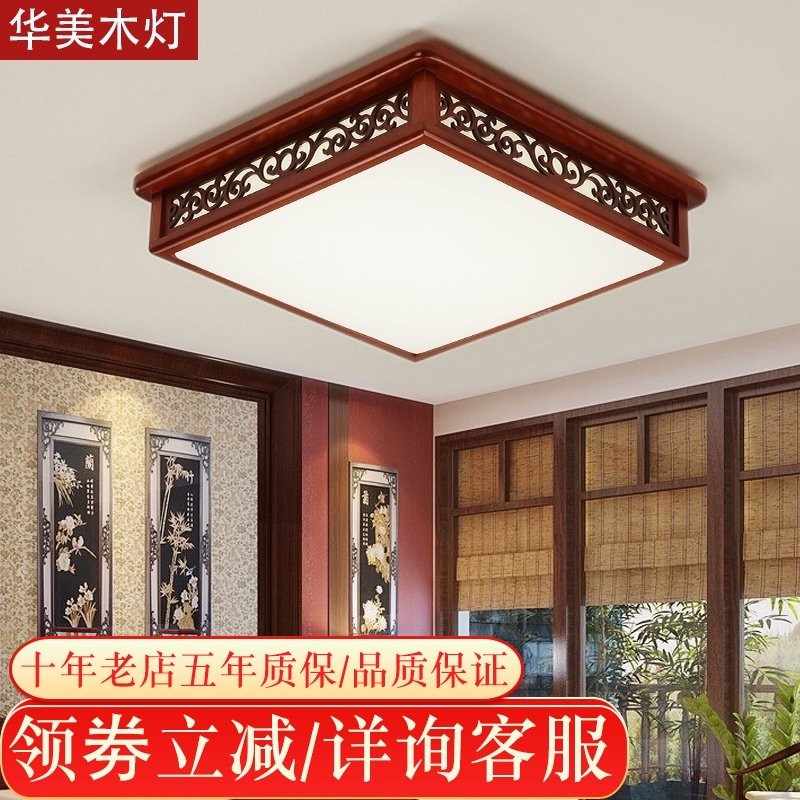 中式客厅灯具 led简约卧室吸顶灯 实木古典书房灯 亚克.力餐厅灯
