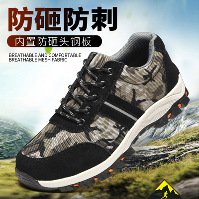 劳保鞋男钢包头防砸防刺穿轻便休闲软底防护鞋帆布透气防臭防滑