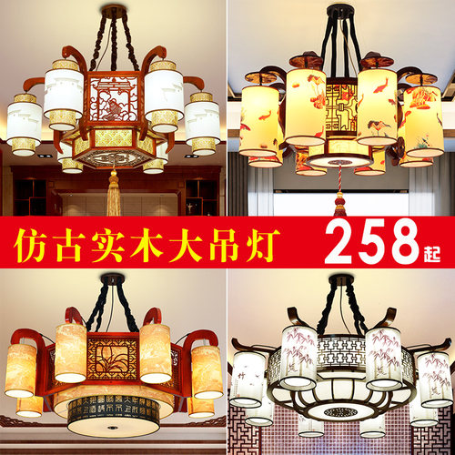 现代中式实木仿古灯客厅饭店大厅茶楼F吊灯中国风复古餐厅大气灯