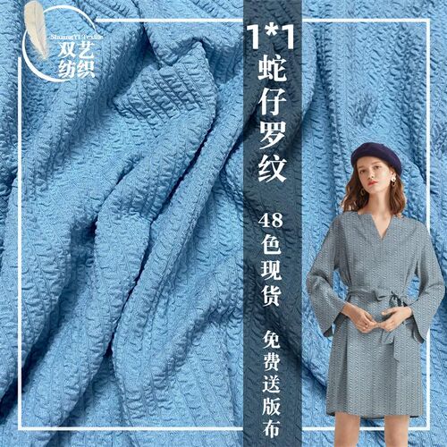 1*1蛇仔罗纹提花双面夹层蛇仔布弹力麻花罗纹布女装t恤打底衫布料