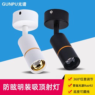 高显色led明h装小射灯免开孔天花灯吸顶壁画射灯展厅餐厅客厅3W5W