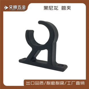 黑色尼龙42MM船桨支架管夹卡箍PVC管卡夹杆架夹船用紧固件配件