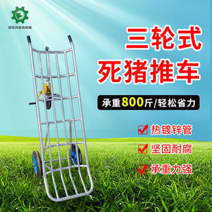 死猪拖车养殖热镀锌加厚死猪转运手动拖J猪车养殖三轮车猪用尸体