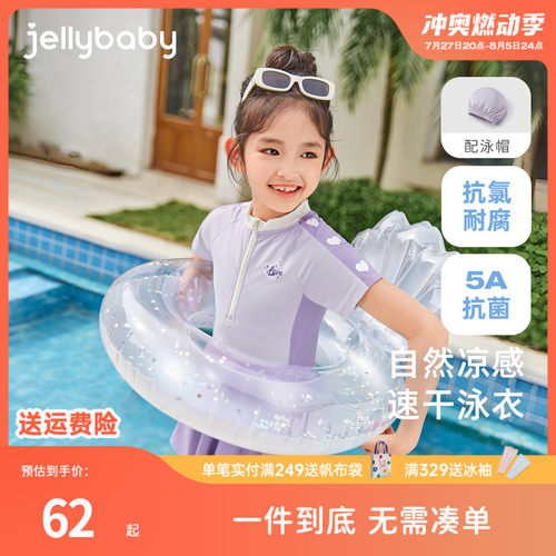 【凉感速干】女童连体泳装新款防晒沙滩服大童游泳衣儿童短袖泳衣