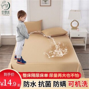 防水床笠c床单猫尿毛床罩隔尿婴儿单人水洗防尿罩狗兔宠物盖布尿