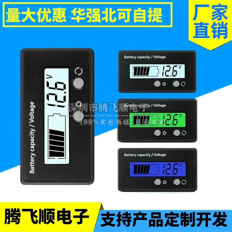 电量表蓄电池铅酸锂电压显示表器电电动车电量低压X蜂鸣声光报警
