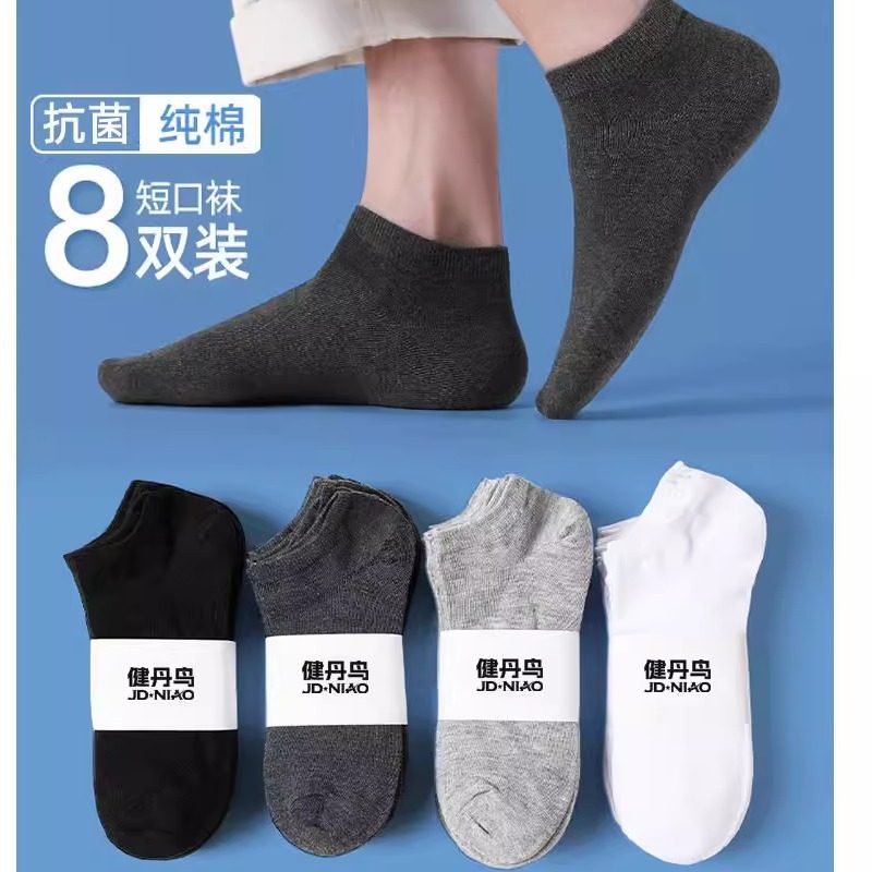 抗菌袜子男士纯棉吸汗防臭透气短袜中筒夏薄款低帮浅口船袜