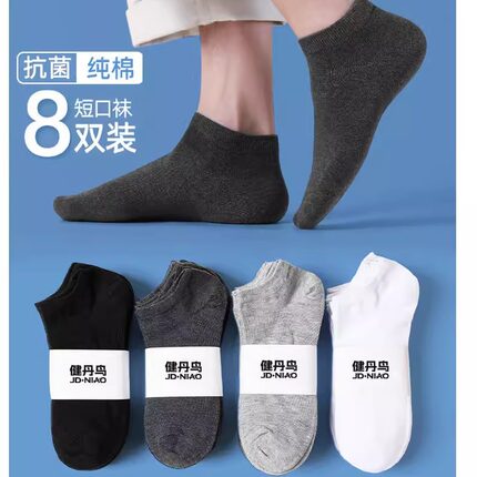 抗菌袜子男士纯棉吸汗防臭透气短袜中筒夏薄款低帮浅口船袜