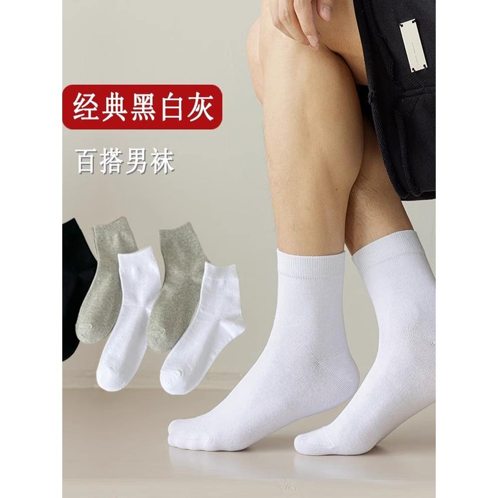 袜子男防臭防脚气秋冬纯棉抗菌吸汗透气厚加绒春秋中筒一次性大码