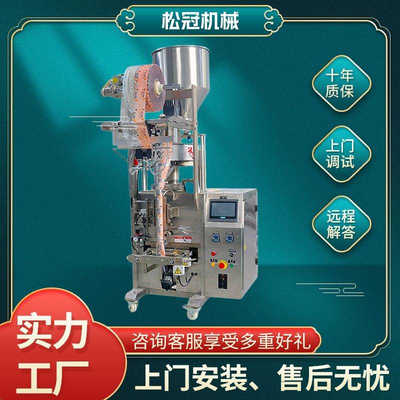 高速定量立式五谷杂粮坚果灌装机螺丝包装机多功能全自动颗粒