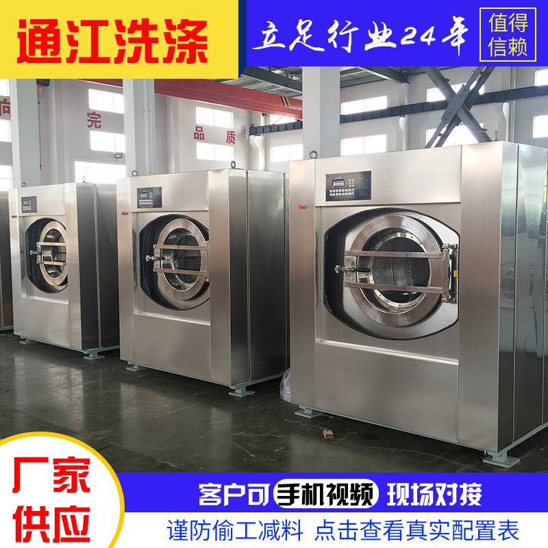 厂家供应工业洗衣机烘干机工业脱水机滤布清洗机洗脱两用机