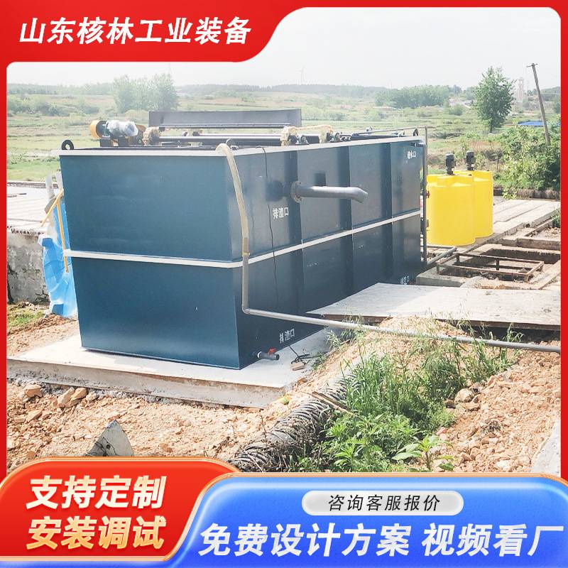 平流式溶气气浮机设备 石油化工废水处理设备  造纸印染污水处理