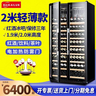 包邮百凯伦双门超薄红酒柜恒温酒柜大容量家商用展示冷藏柜冰吧嵌