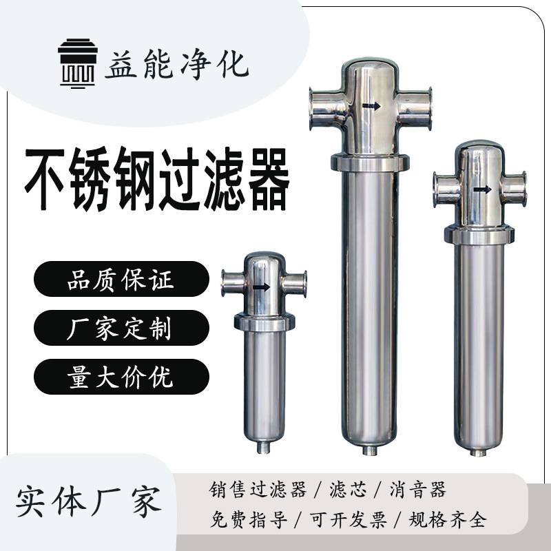 工厂直销 BXG系列不锈钢精密过滤器 压缩空气滤芯式汽水分离器