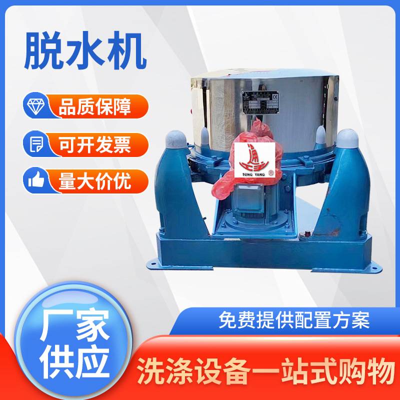 厂家供应工业洗脱机设备全自动洗脱一体机洗衣房专用洗脱机两用机