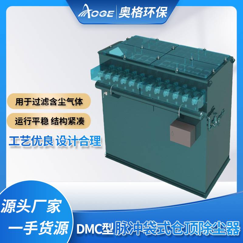 定制大型不锈钢仓顶除尘器仓库除尘车间只能过滤仓顶除尘器设备