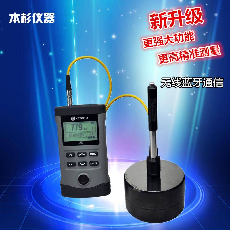 YD-2000A里氏硬度计 便携式洛氏硬度机 金属标准硬度测试仪