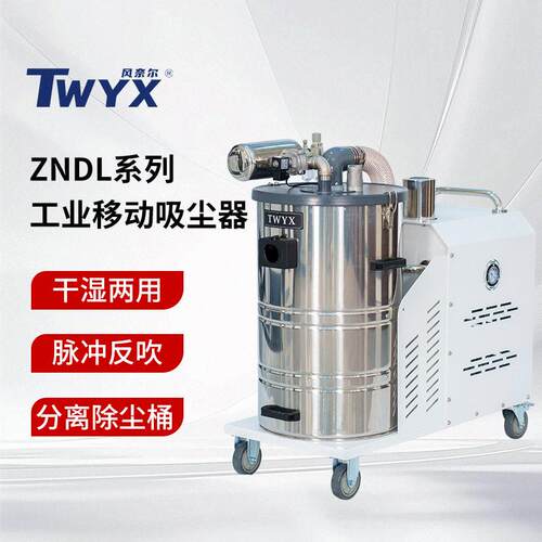 工业吸尘器工厂车间粉尘碎屑大功率压脉冲清灰移动式吸尘器