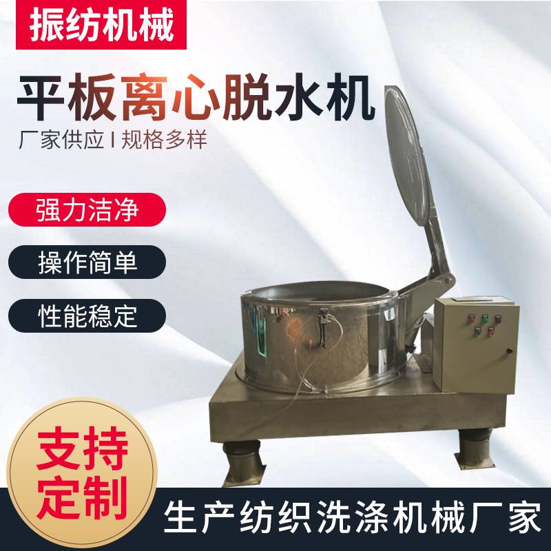 平板离心机吊袋离心机化工离心机