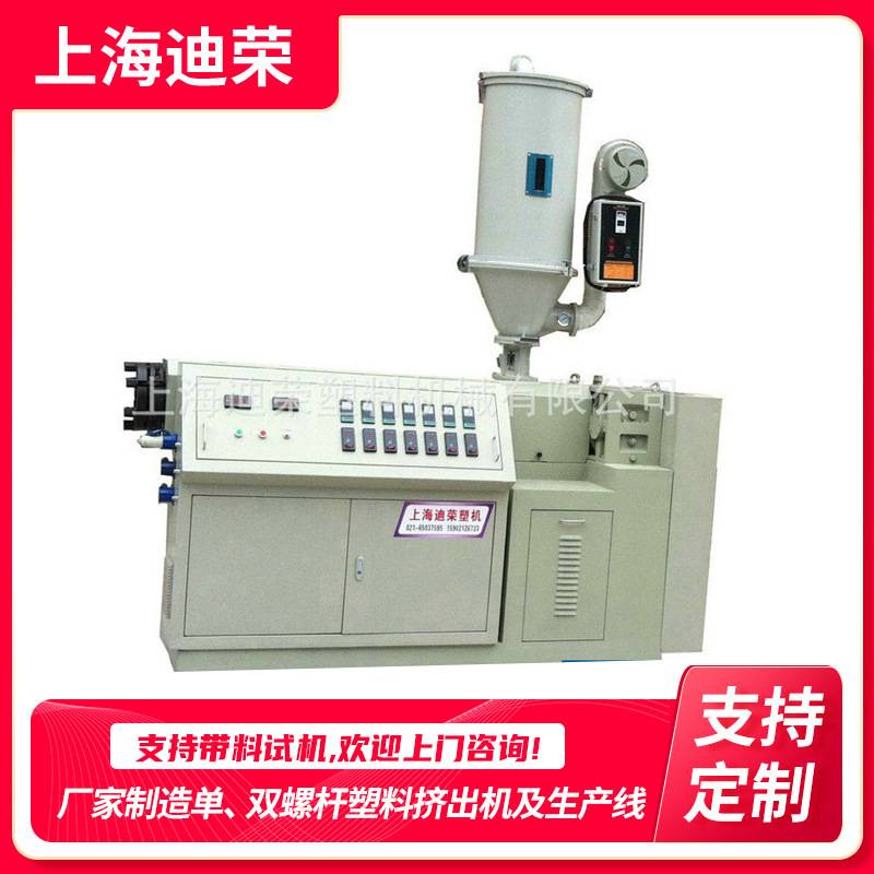 65型厂家直供塑料单螺杆挤出机 汽车内饰设备挤出机生产线设备