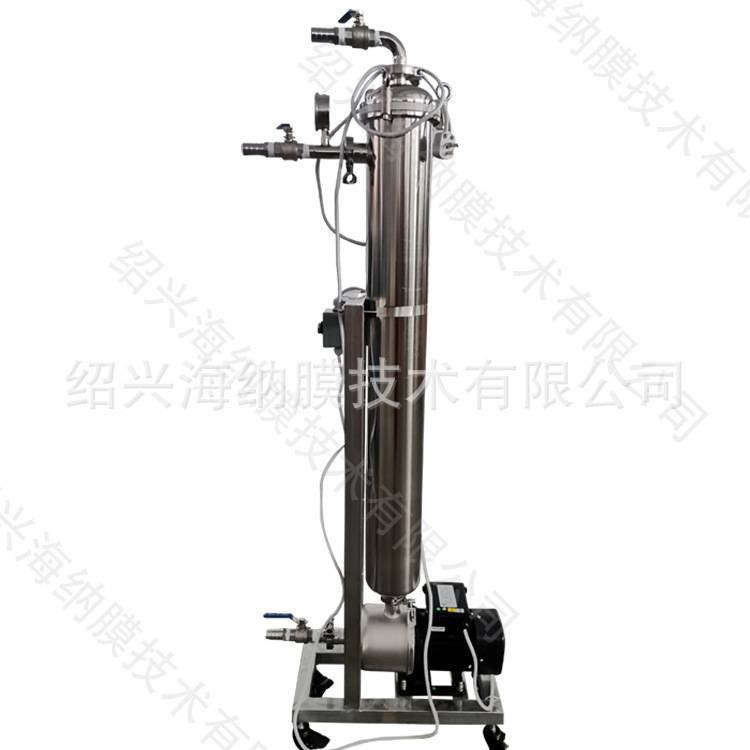 小型红酒葡萄酒膜过滤器错流膜过滤机过滤设备