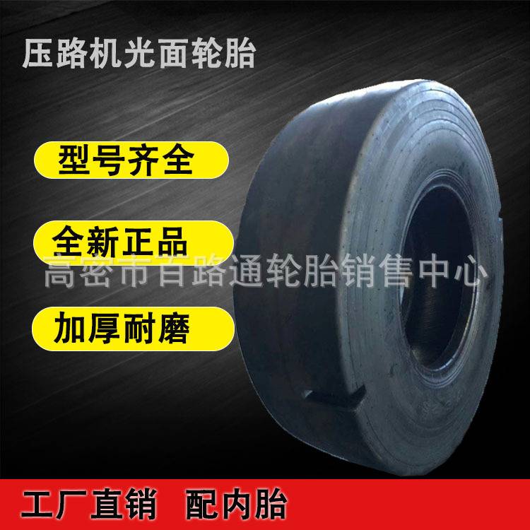 全新 13/80-20/900-20光面压路机205/60-15工程机械轮胎