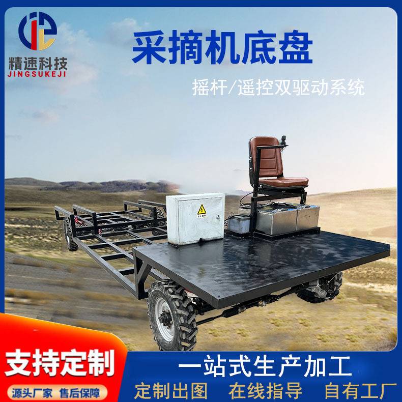 遥控摇杆VCU无人驾驶农业运输机器人底盘车架遥控花车新能源电动