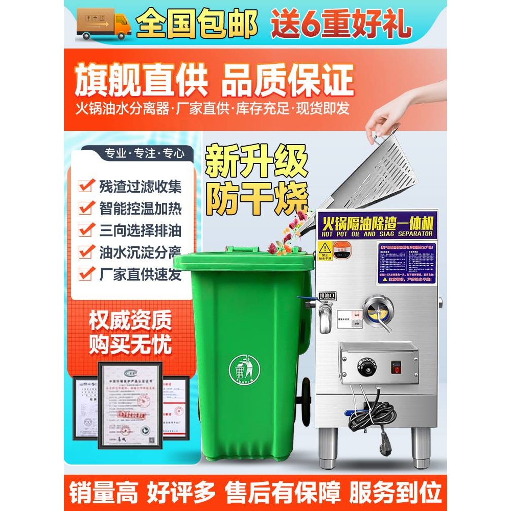 火锅店油水分离器厨房餐饮过滤隔油残渣一体机汤底隔油池商用