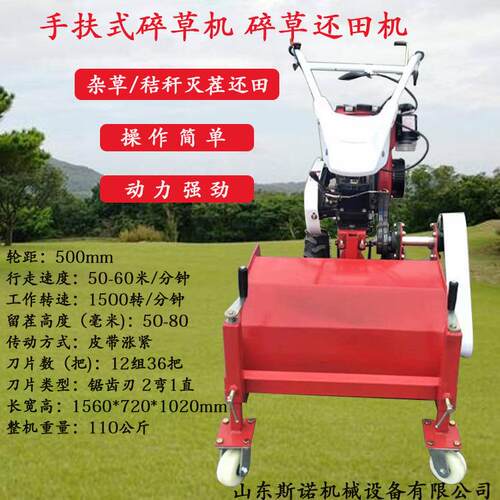 轻便操作的自走式秸秆粉碎还田机农作物还田设备果园灭草碎草机