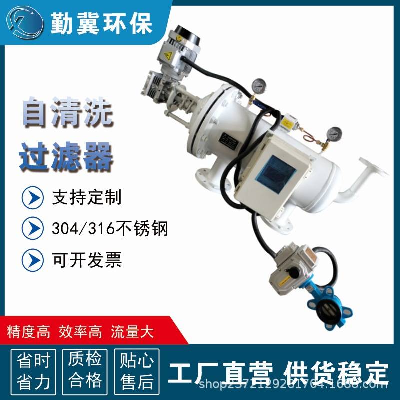 全自动Y型过滤器 Y型自清洗除污滤水器 自动快速排污 勤冀品牌