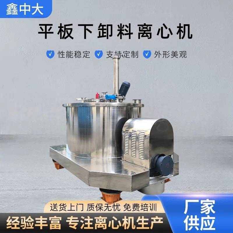 全自动平板式下卸料离心机生产厂家pgz1600按需定制下卸料离心机
