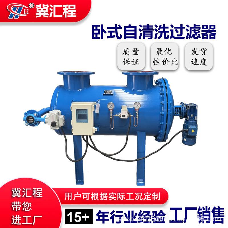 全自动自清洗刮刀式刮板式过滤器滤水器除污器可高效滤芯智能清洁