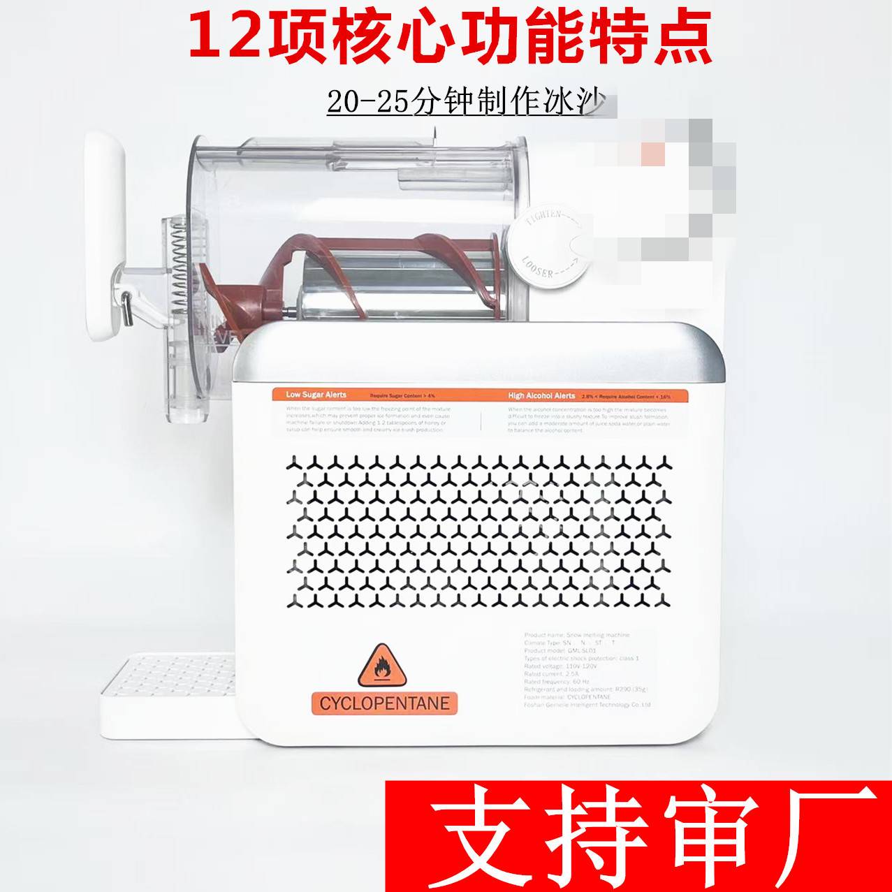 240W10-15分钟雪融机2.L家用冰沙机雪融雪泥机迷你奶昔酒饮果汁机