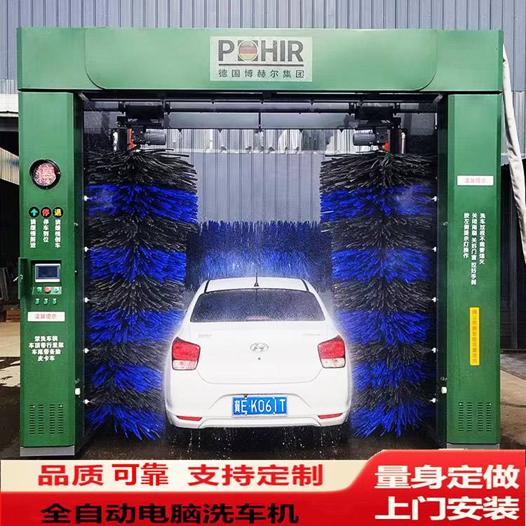 定制全自动电脑洗车机停车场商用高压智能洗车机加油站洗车机设备